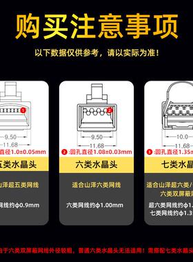 山泽超五类水晶头rj网线接头非屏蔽8芯环保pvc纯铜镀金FU1U30U50U