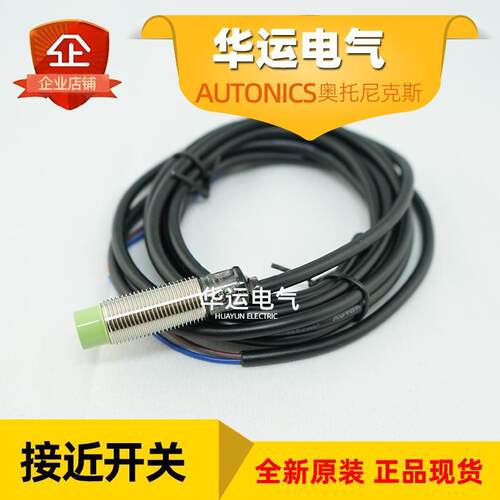 新品原装PRT12-4DO-2DO PRT18-5DO-8DC AUTONICS接近开关直流两线