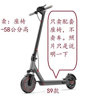 配电动滑板车座椅AOVO PRO欢喜款阿尔郎电动车坐垫座位可折叠减震