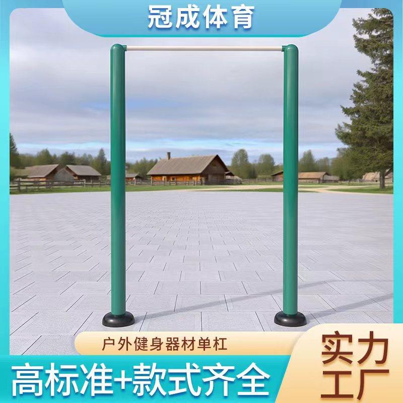 室外健身器材杠双杠户外体育器材广场公园小区社区健身器材全套