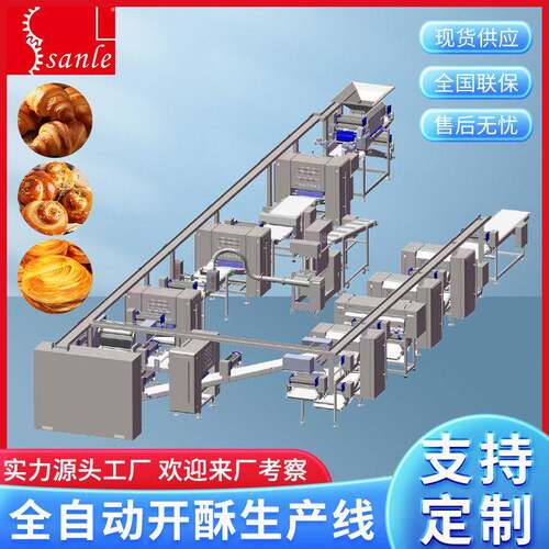 三乐酥饼机生产线全自动多功能绿豆饼肉松饼鲜花饼面包成型一体机
