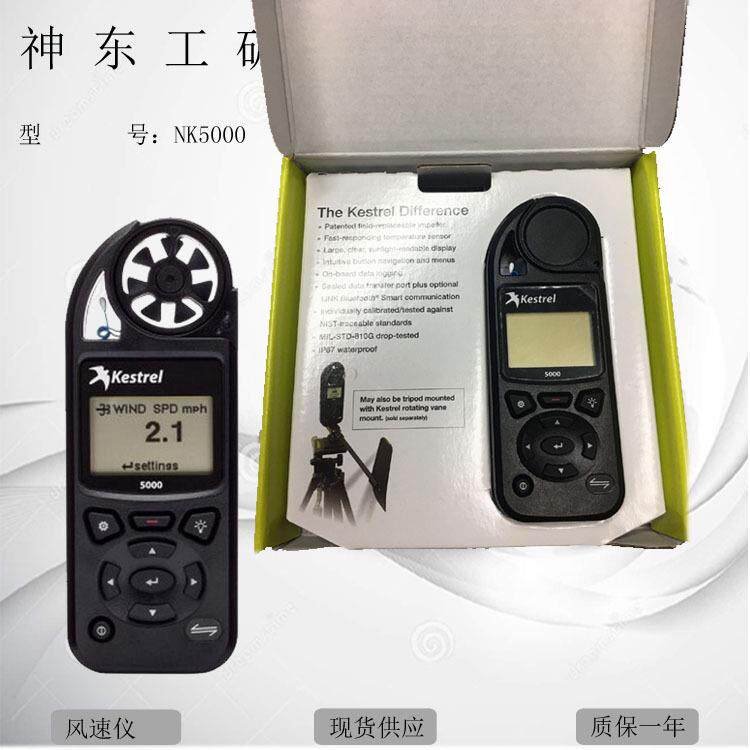 神东NK5000手持式风速仪 矿用风向测定仪 数显高精度浓度测定仪