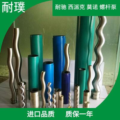 西派克螺杆泵转子BN17-12L不锈钢转子螺杆泵定子转子连轴杆传动轴