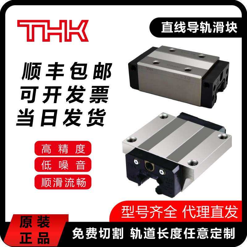 THK直线导轨SSR SHS HSR15 20 25 30 35 45 55 65 R A C LR滑块