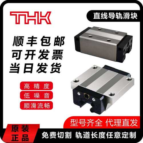 THK直线导轨SSR SHS HSR15 20 25 30 35 45 55 65 R A C LR滑块