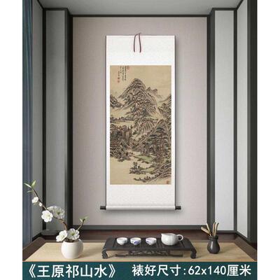 清王原祁《仿一峰山水》客厅书房茶室装饰画挂画玄关山水高清卷轴