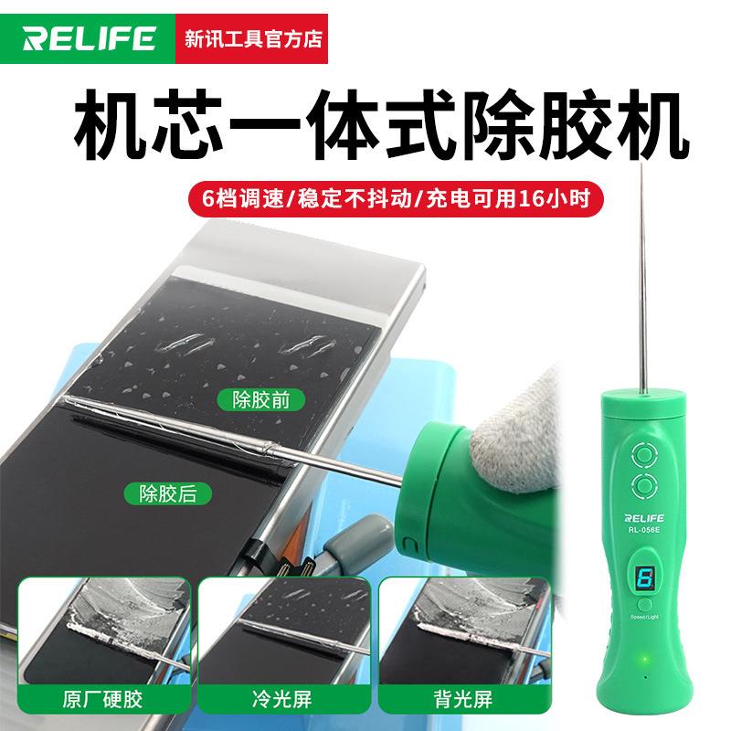 新讯工具除胶神器智能一体机手机维修屏幕OCA硬软胶卷胶器除胶机