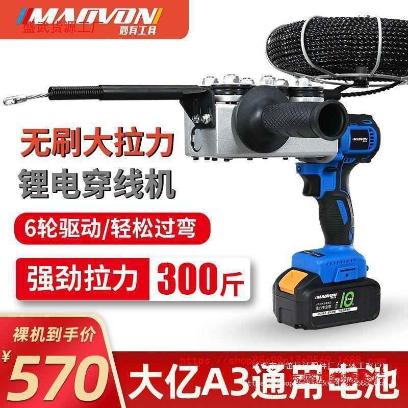 锂电穿线机穿线电工穿线管拉线放线引线拽线串线器全自动