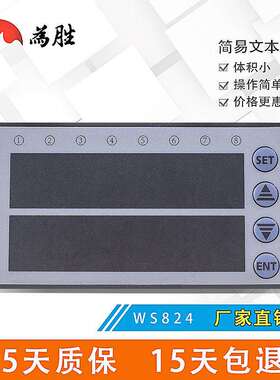 为胜国产PLCAll10MR简易文本辉光管无需程式设计替代文本器OP320-