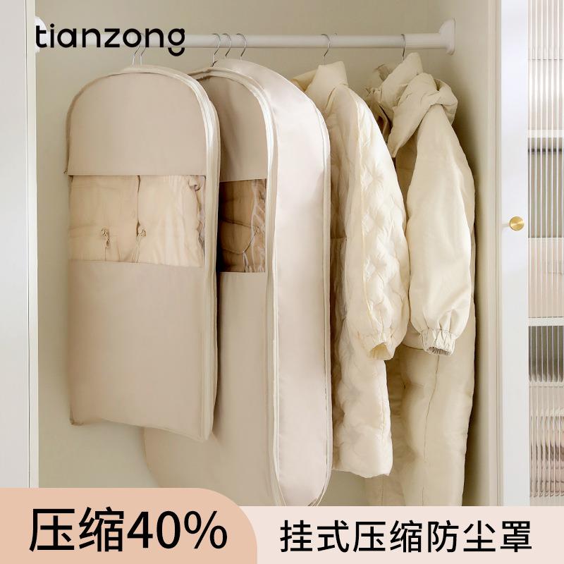 天纵羽绒服压缩防尘罩衣柜衣服防尘袋挂式家用透明衣物挂衣罩袋子