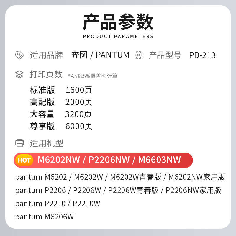 适用奔图m6202nw硒鼓p2206nw激光打印机墨盒PD213易加粉m6202w青