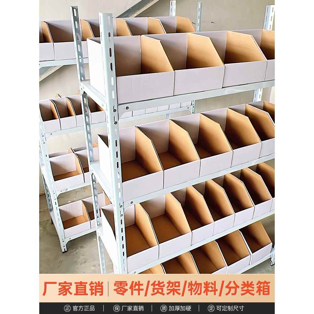 仓库斜口零件盒螺丝盒五金陈列收纳盒货架工具盒物料配件分格纸箱