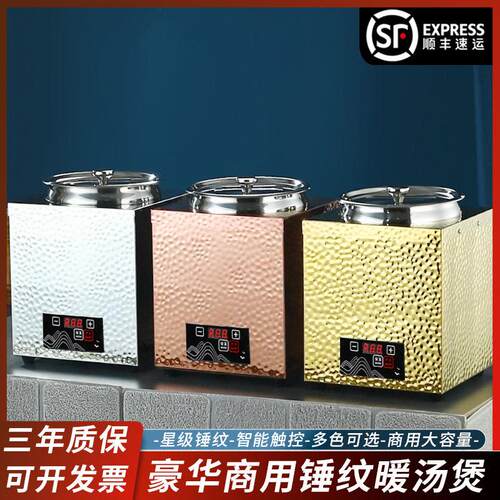 智能数控电子暖汤煲酒店电加热暖粥桶自助餐粥汤保温锅商用珍珠锅