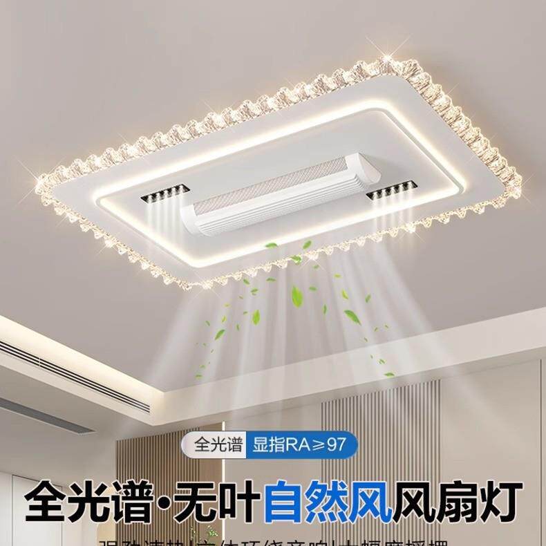 新款创意波浪边客厅无叶吸顶风扇灯全光谱全屋灯具套餐风扇吸顶灯