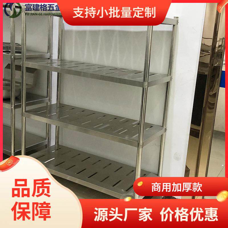 四层不锈钢蔬菜架孔板杂物架阳台收纳整理置物架商用厨房放置架