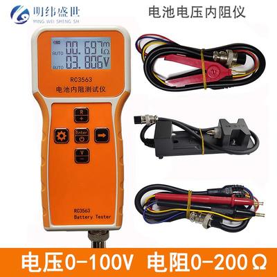 三元锂电/磷酸铁锂/蓄电池/18650电池内阻电压高精度检测仪测试仪