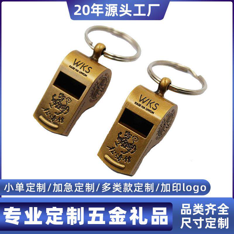 创意金属复古口哨钥匙扣 户外大分贝裁判口哨钥匙链 广告促销礼品
