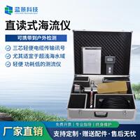 直读式海流仪户外流速测量仪湖泊水库手持式流速流向检测仪厂