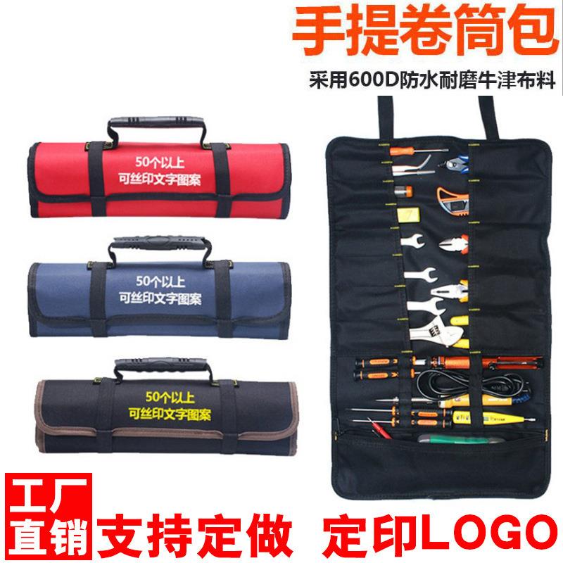金骑士多功能工具包卷筒式插袋水电工家电维修帆布手提收纳包包邮