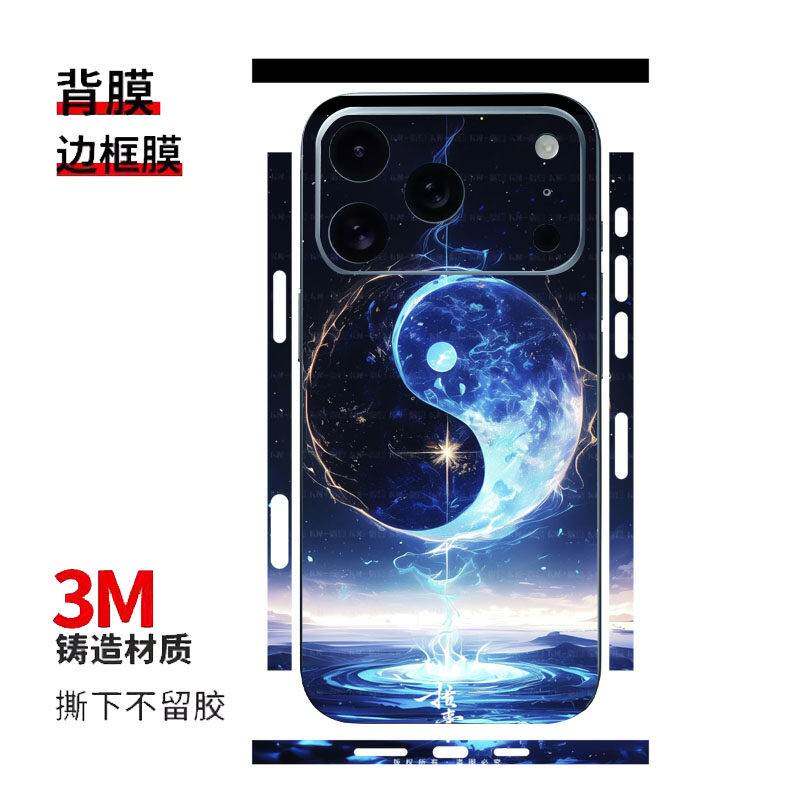 适用iphone17promax手机连体全包磨砂3M保护膜苹果17Air卡通彩膜贴纸16/15/14/13边框后盖膜软膜全身膜可定制