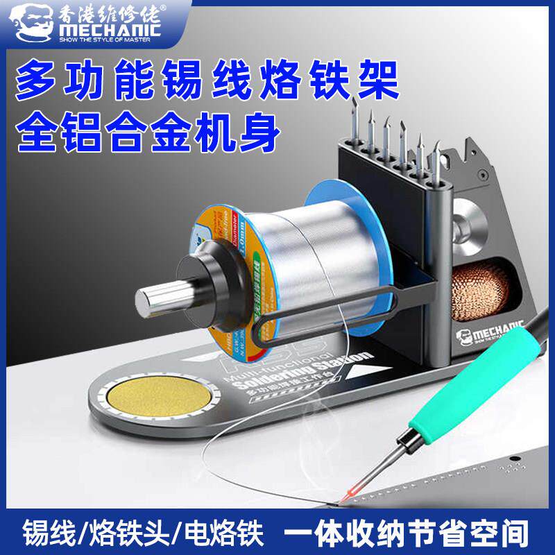 维修佬多功能焊接维修工作台手机主板焊锡丝焊接夹具电路板固定器