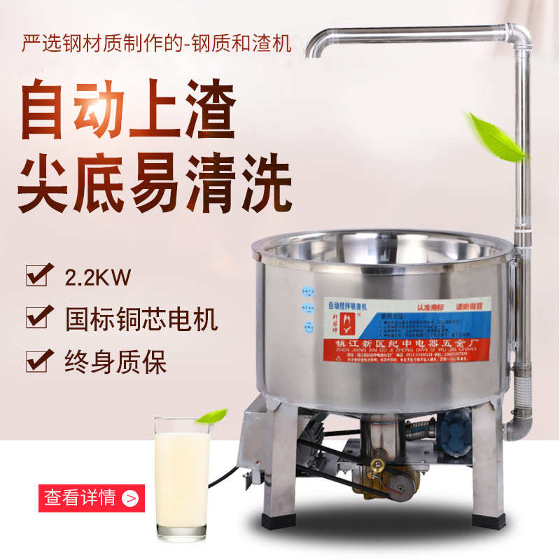 全钢和渣机商用和渣机磨浆煮浆不锈钢渣浆分离机