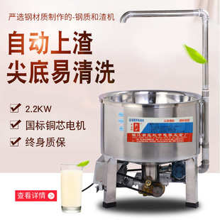 全钢和渣机商用和渣机磨浆煮浆不锈钢渣浆分离机