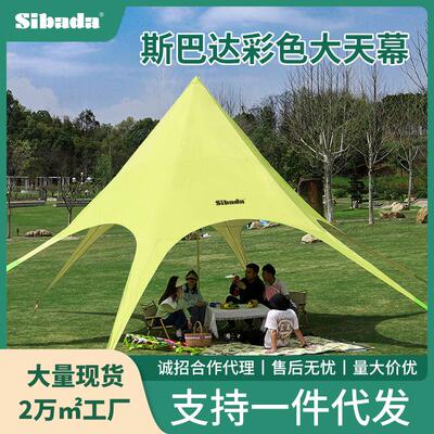 天幕帐篷户外彩色星星棚天目网红露营野餐遮阳棚野营雨篷穹顶天幕