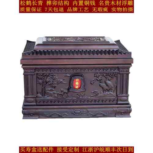 骨灰盒寿盒棺材殡葬迁坟松鹤长青黑檀实木 榫卯结构内贴铜钱处理