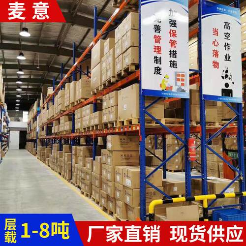 重型货架加厚仓库高位托盘工业货架板材布匹纸板货架承重123吨
