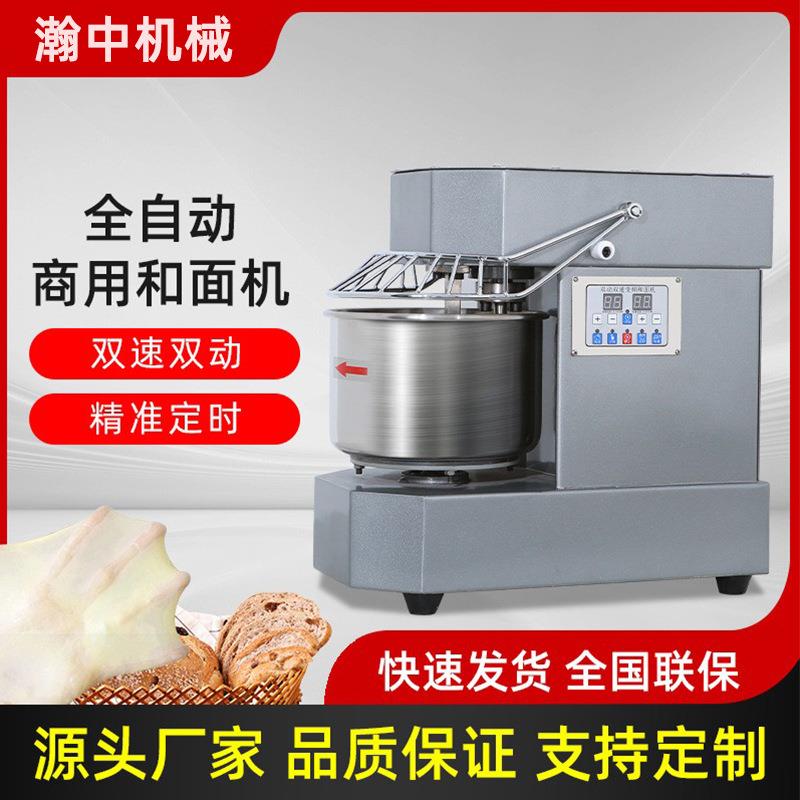 全自动商用和面机双速双动5公斤8/10升揉面机小型打面机搅面机