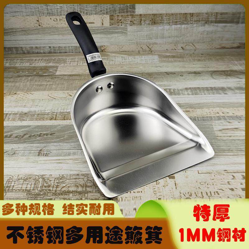 不锈钢簸箕商用201加厚手持式家用垃圾铲无把撮铲子小号无柄灰斗