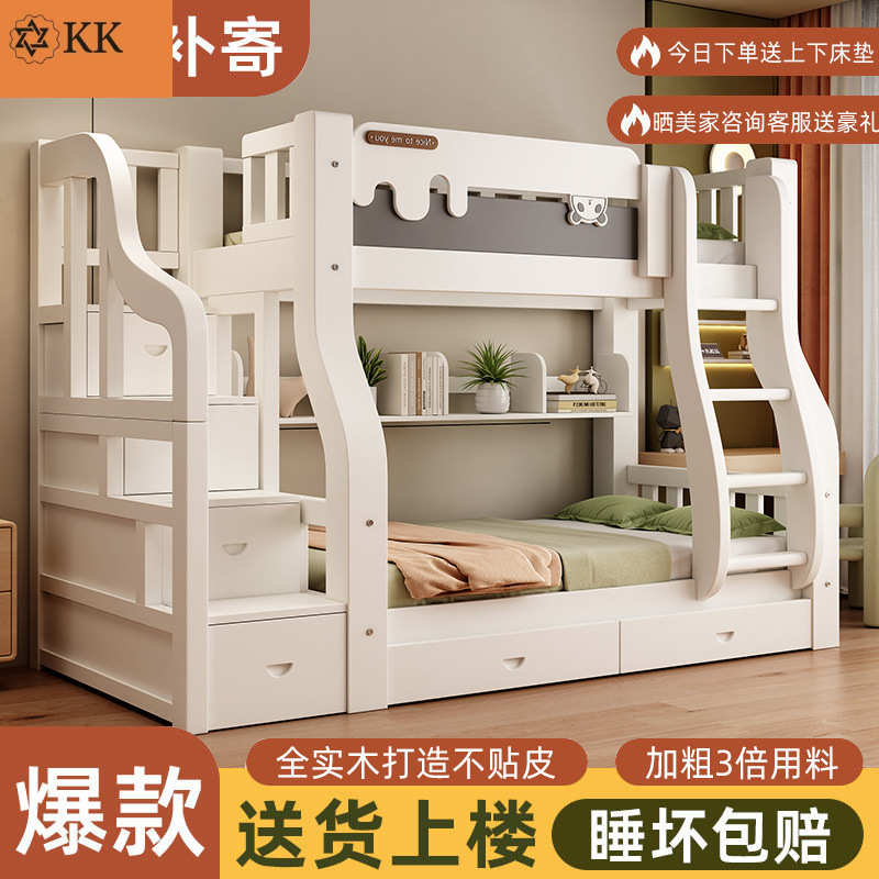 实木子母床上下铺床二层多功能上下床组合床高低床加粗加厚儿童床