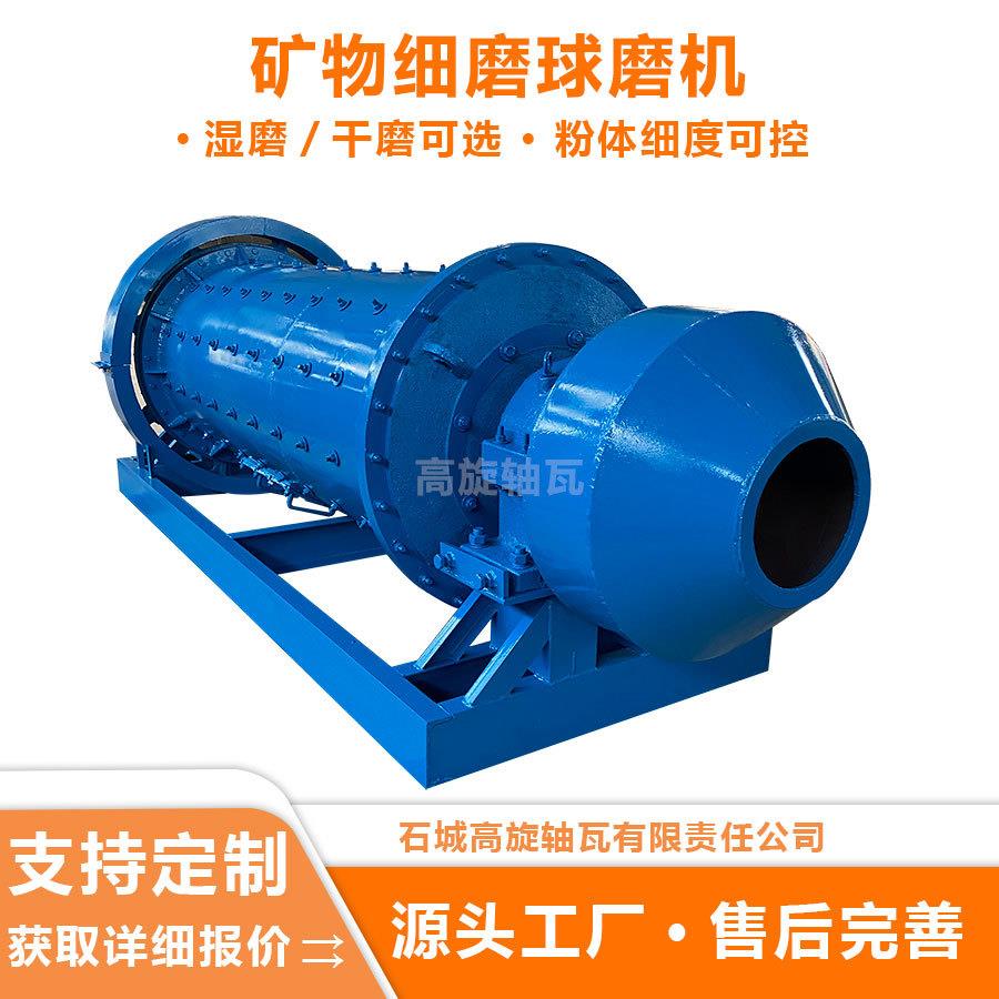 MQG2436格子型球磨机 钢渣矿石粉煤灰研磨设备 高锰钢材质耐磨