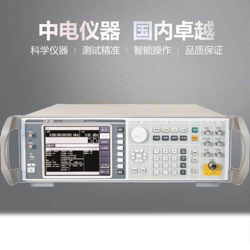 思仪1442射频信号发生器250kHz～6GHz信号发生器电子信号测量