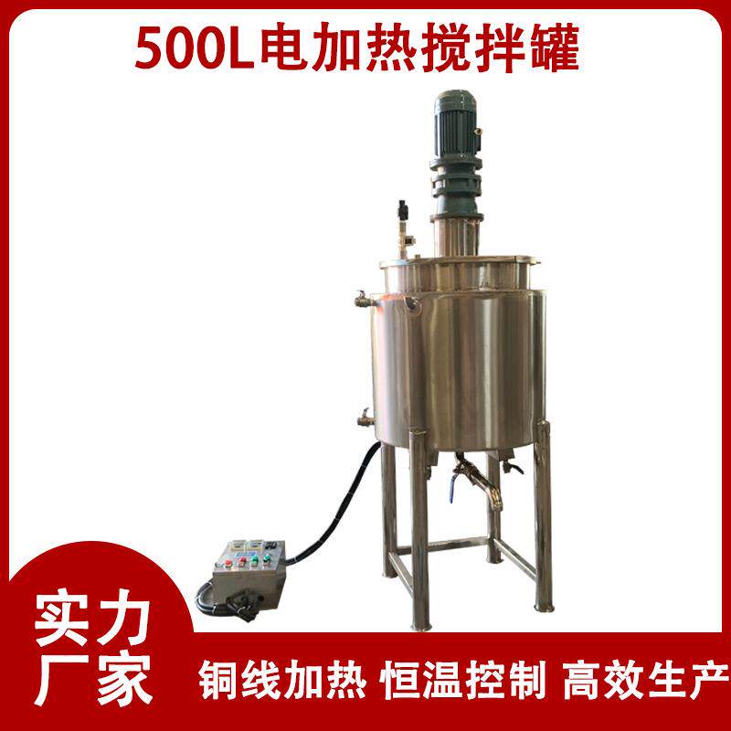 2吨不锈钢电加热搅拌桶500L工地胶水溶解桶食品双层液体搅拌机