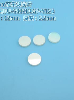 680nm窄带滤光片红光高透过带通窄带通光镜片峰值透射率80%以上