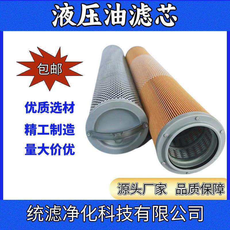 船舶主机燃油自清洗滤清器滤芯7605706纸质滤油器