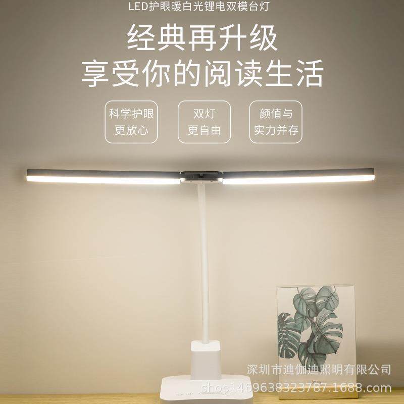 LED护眼充电开臂台灯 滑条式调光触摸多种功能三色光切换充插两用