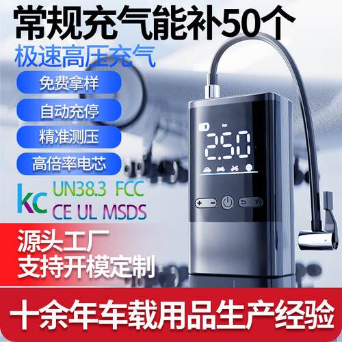12v车载充气泵大功率汽车泵电动摩托10pa高压轮胎打充气宝压力表