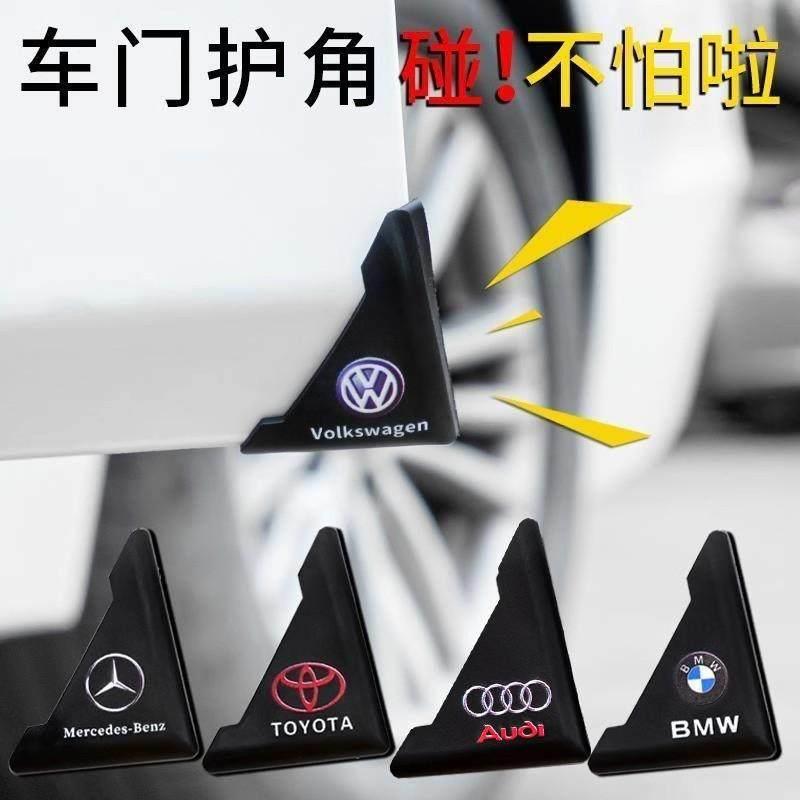 汽车门角防撞护角开 门防刮擦护角车贴防撞防刮胶条防擦刮蹭保护