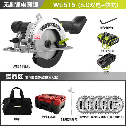 威克士无刷电锯WE515圆盘锯锂电木工专用电圆锯手提锯切割锯