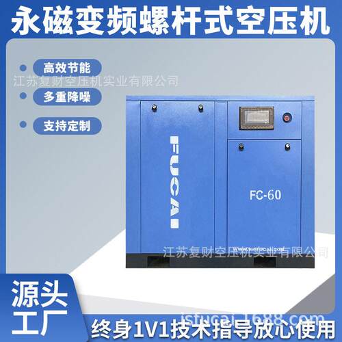江苏45KW60HP永磁变频空压机主机保固5年大功率喷砂用螺杆压缩机