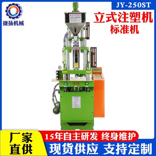 东莞立式注塑机全新塑胶冲击样条注射成型机拉伸样条精密