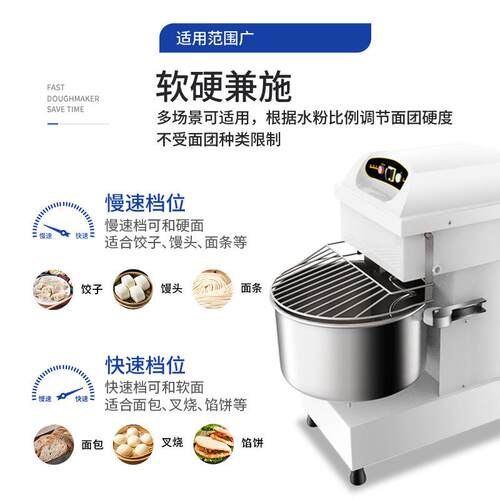 东贝和面机商用面粉搅拌机20/30L揉打活面机食品级食品级认证