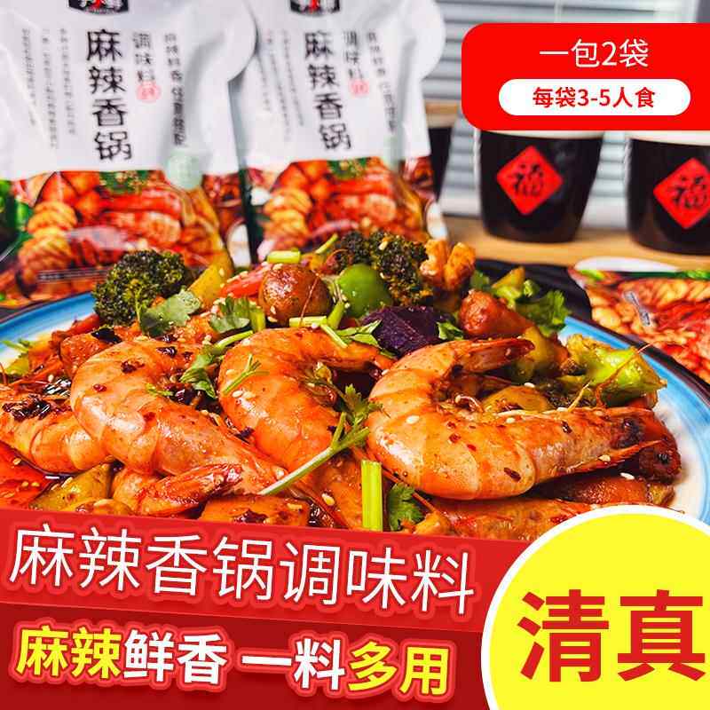 于小鲜清真麻辣香锅底料干锅调料家用商用香辣川味干锅酱拌料
