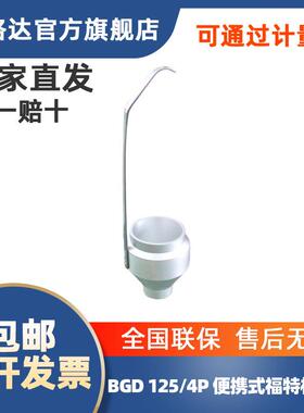 BGD 125/4P 标格达 涂料粘度杯 便携式福特杯4号