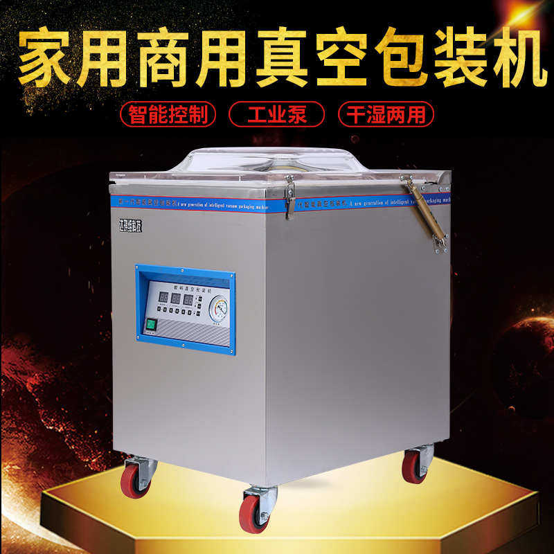 食品真空机干果粮食全自动大型商用干湿抽真空密封包装封口机
