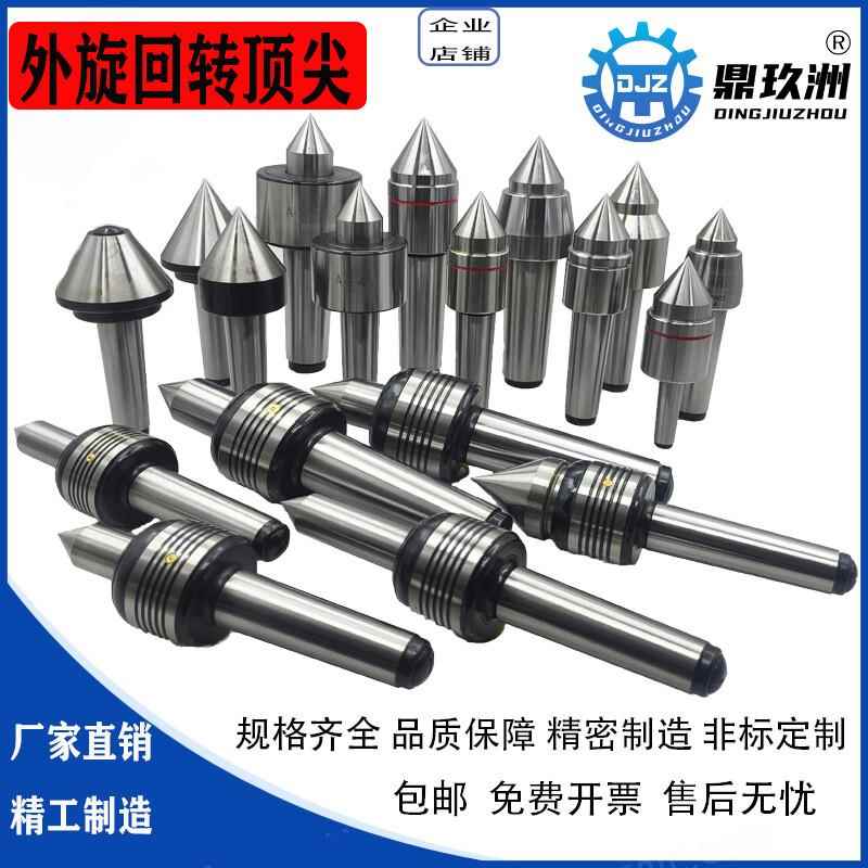 2号3号4号5号外旋回转顶针红漆外旋伞形顶针伞型红道双锥60度