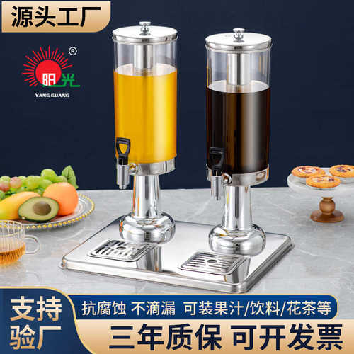 包邮商用不锈钢果汁鼎机6L酒店单头双头自助餐牛奶咖啡饮料啤酒机